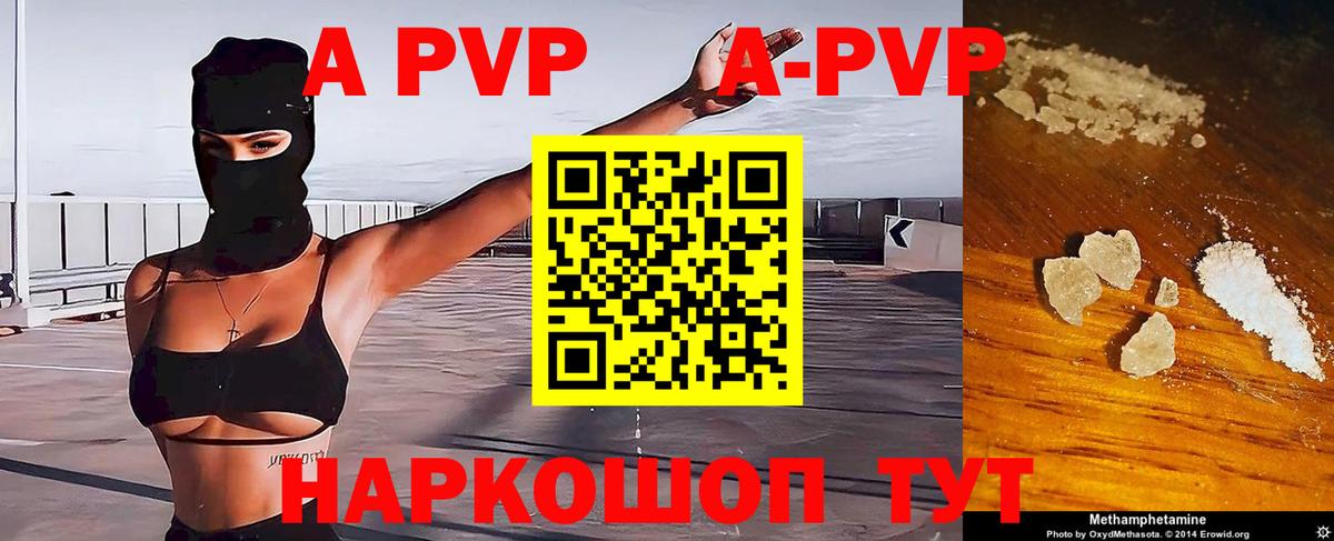 Alpha PVP Crystall  Alfa_PVP мука  Альфа ПВП  А ПВП мука  Вход с VPN  Костомукша 