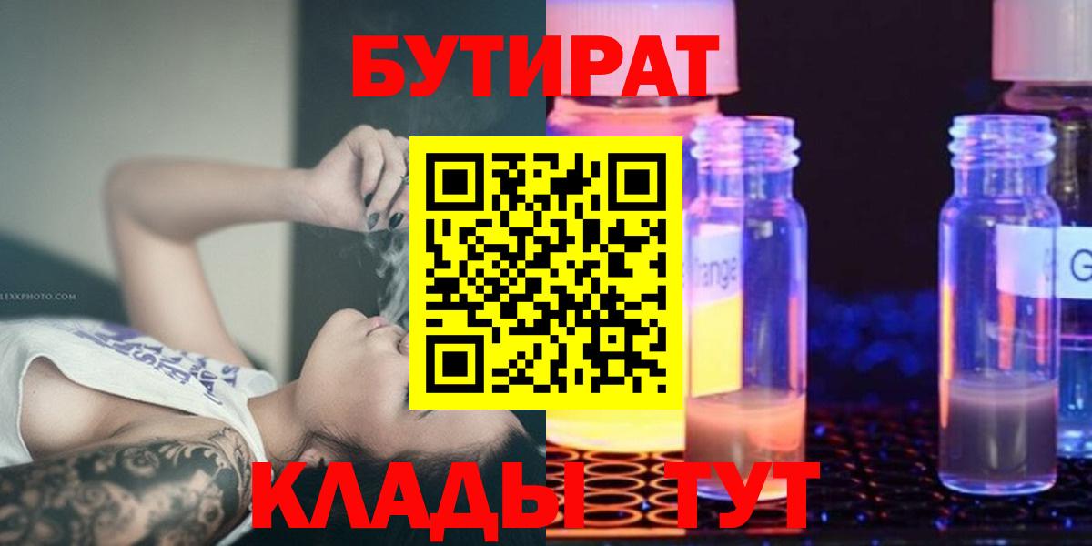 Костомукша  Бутират BDO  Вход с VPN 