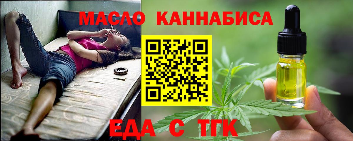 Костомукша  Еда ТГК конопля  Вход с VPN 