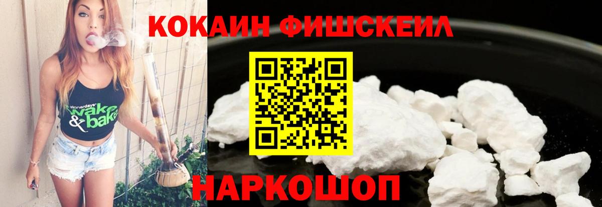 КОКАИН Боливия  Вход с VPN  Кокаин FishScale  Костомукша 