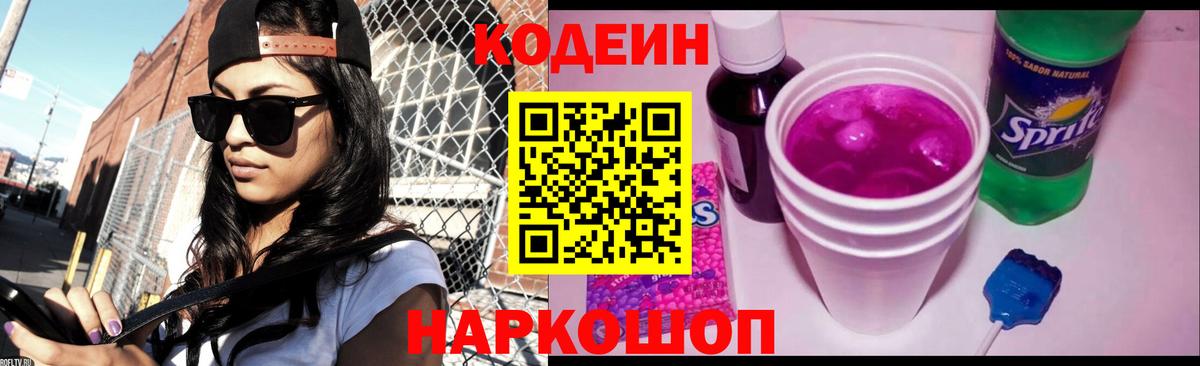 Костомукша  купить наркотики цена  Кодеин напиток Lean (лин)  Вход с VPN  Codein напиток Lean (лин) 