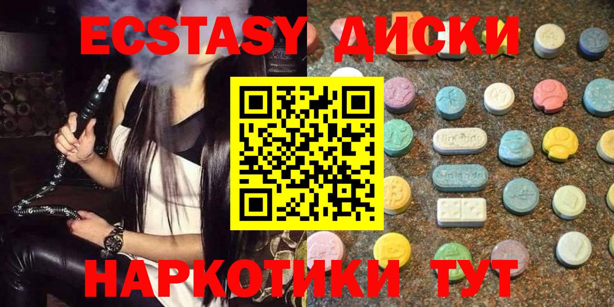 Ecstasy  Вход с VPN  Костомукша  ЭКСТАЗИ mix 