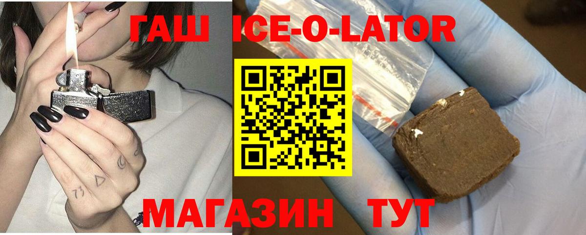 ГАШ ice o lator Костомукша