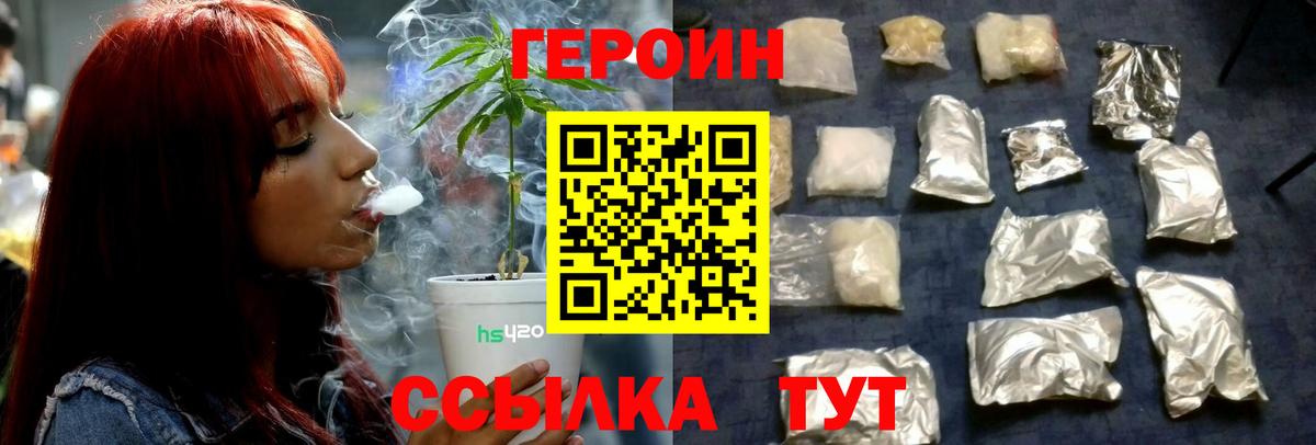 ГЕРОИН белый Костомукша