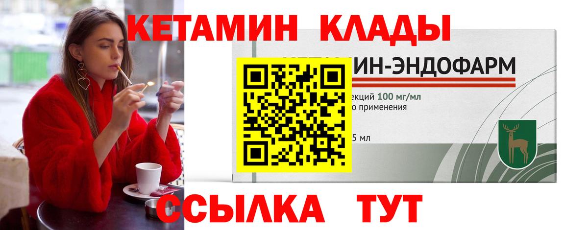 Кетамин VHQ  Вход с VPN  Костомукша  КЕТАМИН ketamine 