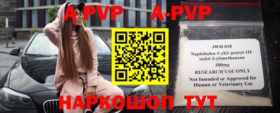 ALPHA PVP Канаш