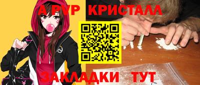 ALPHA PVP Канаш