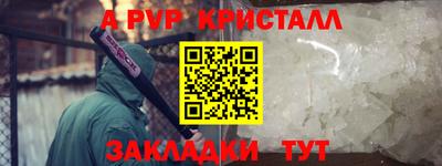 ALPHA PVP Канаш
