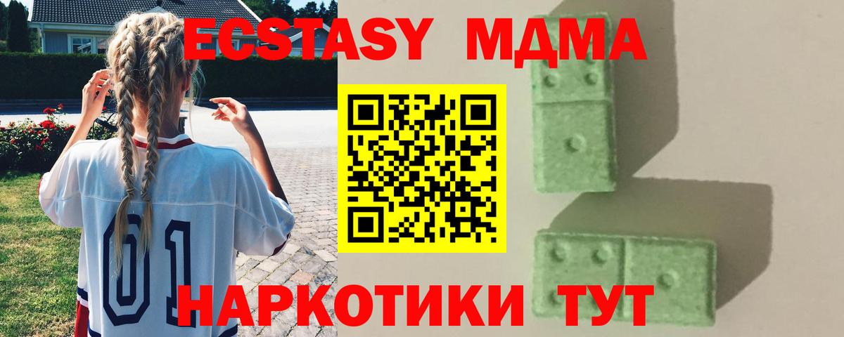 МДМА  МДМА crystal  МДМА кристаллы  Вход с VPN  Костомукша 