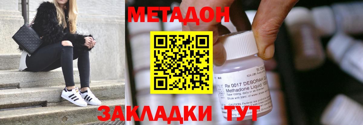 МЕТАДОН мёд  Вход с VPN  Костомукша  блэк спрут вход  Метадон мёд 