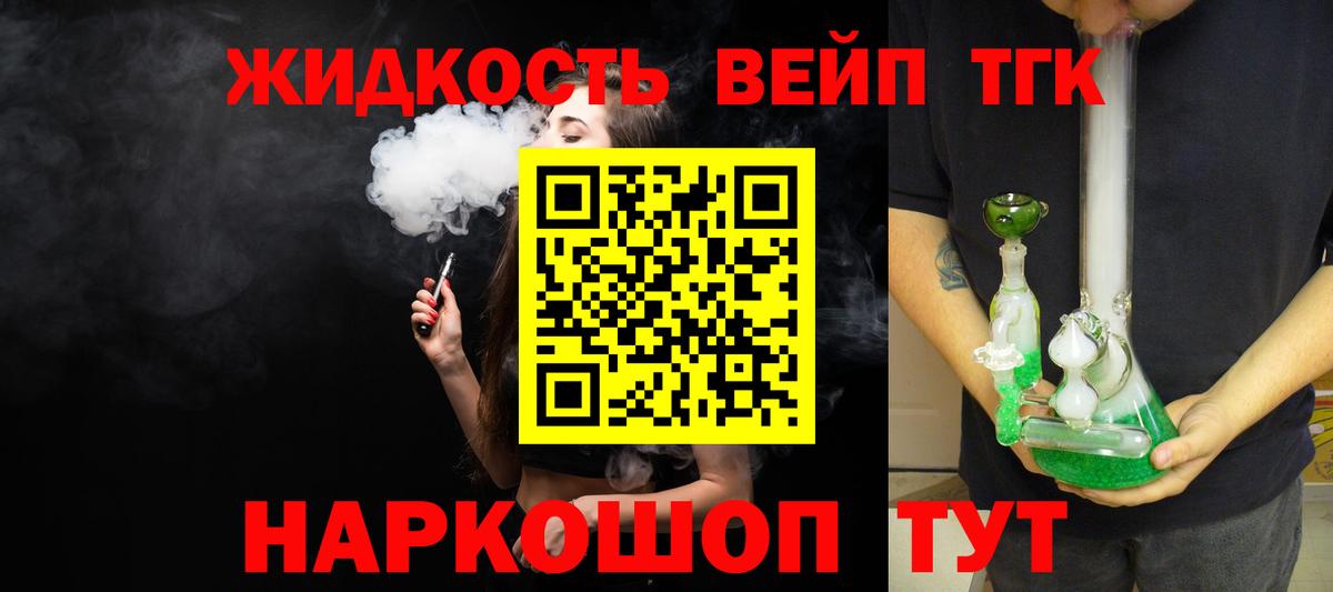 ТГК THC oil Костомукша