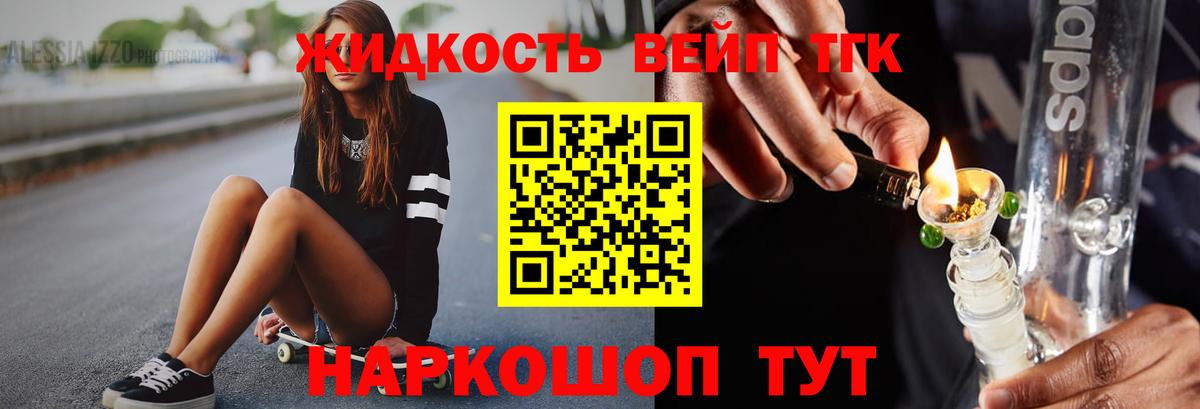 где можно купить   Дистиллят ТГК вейп с тгк  mega вход  Костомукша  Вход с VPN 